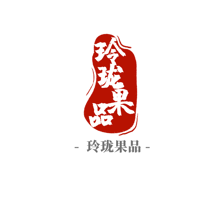 玲珑果品