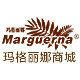 玛格丽娜商城