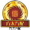 方太汽配的LOGO