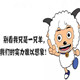 杨羊羊零食店