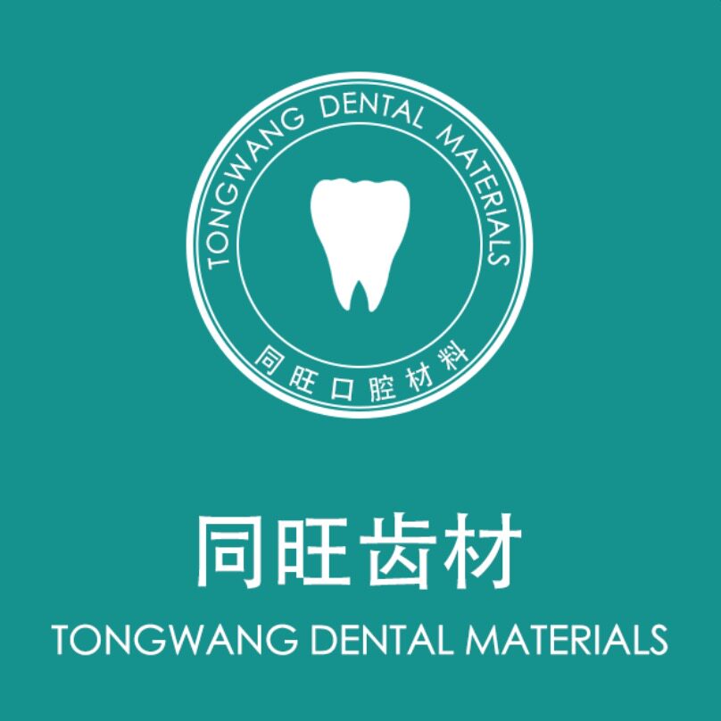 老实人齿科材料