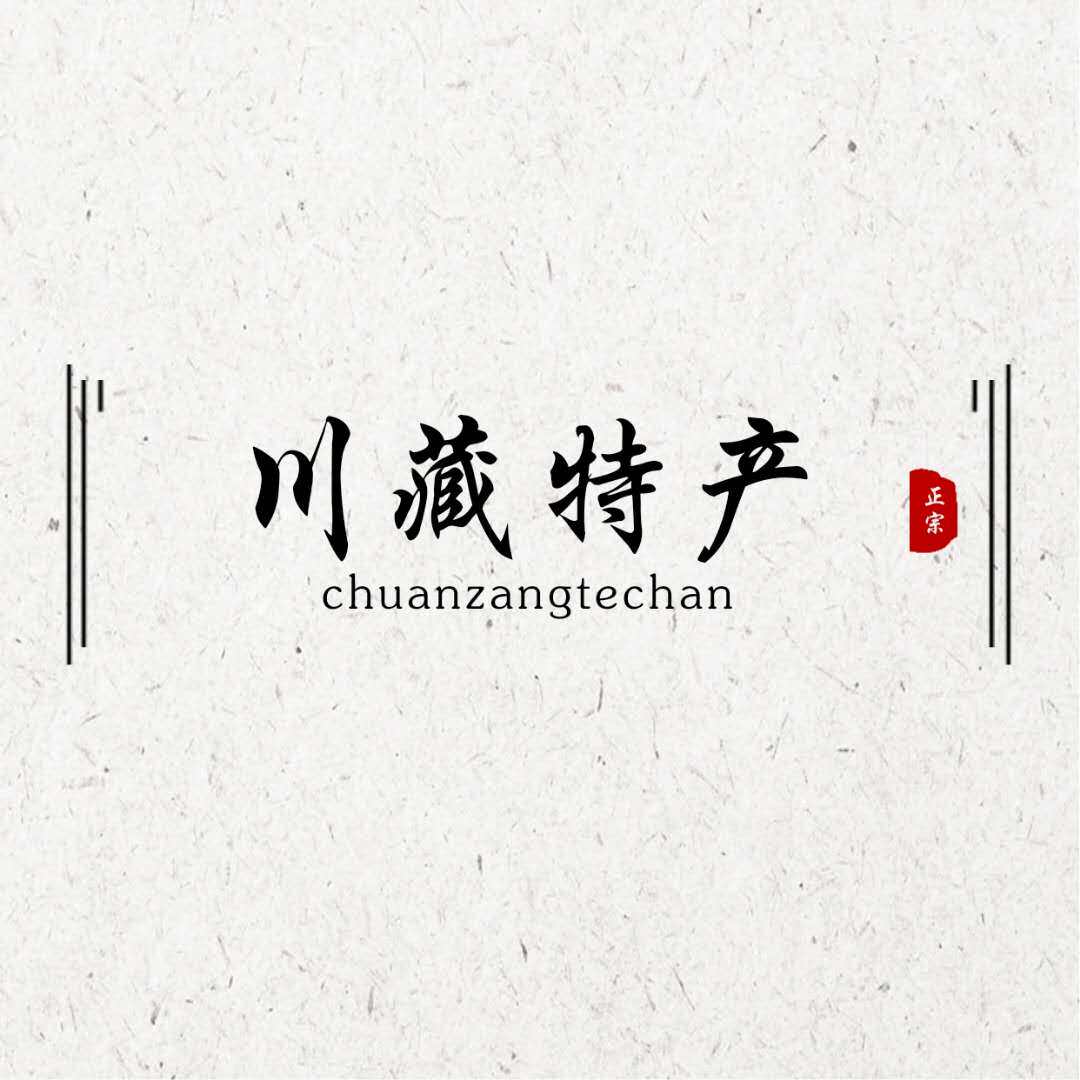 川藏特产小吃店
