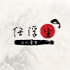 任浮生古风童装