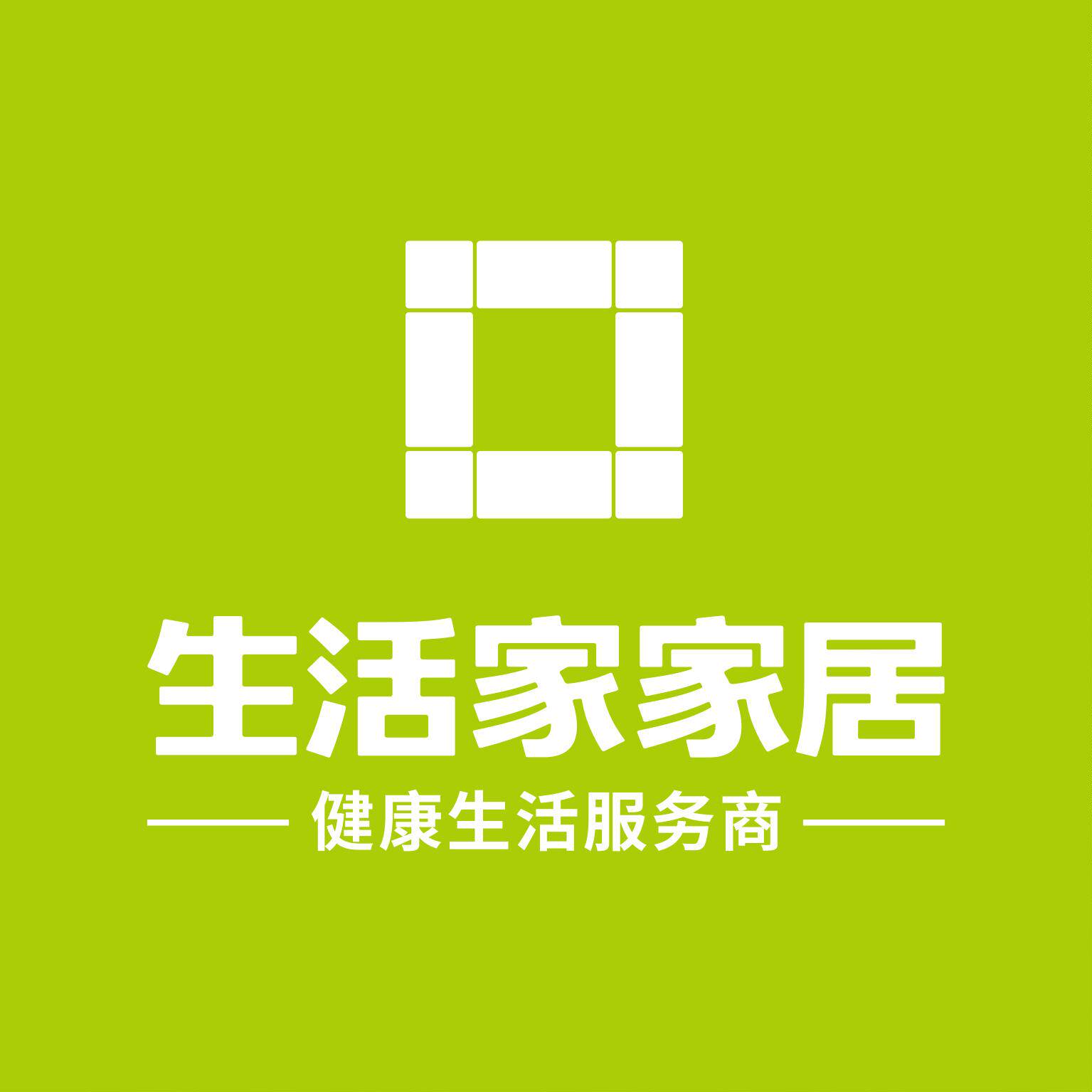 尚高生活家居