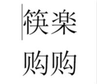 小东北食品部落