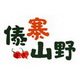 傣寨山野农场
