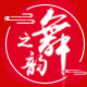 舞之韵舞蹈服装