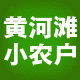 黄河滩生态田园的LOGO