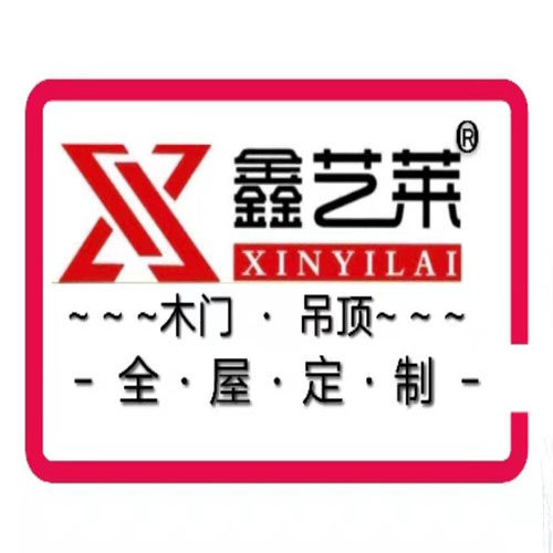 鑫艺莱全屋整装的LOGO