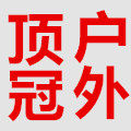 顶冠户外