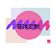 菲沐定制