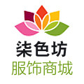 柒色坊服饰商城