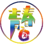 青春园服饰