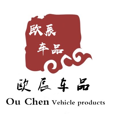 欧辰车品