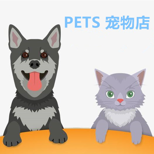 PETS宠物店