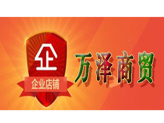 万泽动保