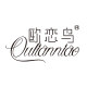 欧恋鸟旗舰店的LOGO