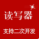 CCID 读写器的LOGO