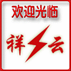 上海祥云电瓶有限公司的LOGO
