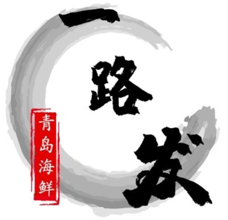 青岛一路发水产