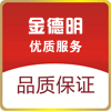 深圳金德明数码科技