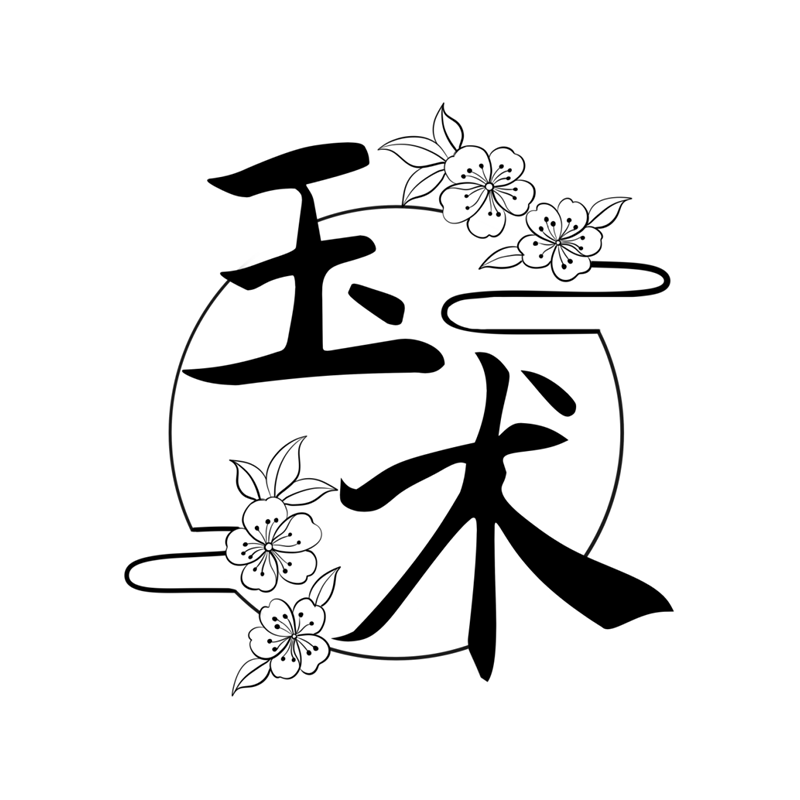玉术旗舰店