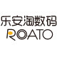 乐安淘数码