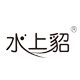 水上貂旗舰店