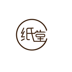 一纸堂