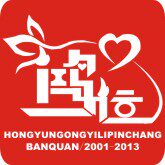 鸿运工艺礼品厂的LOGO
