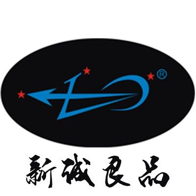 新诚良品
