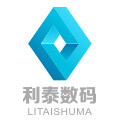 利泰数码商行