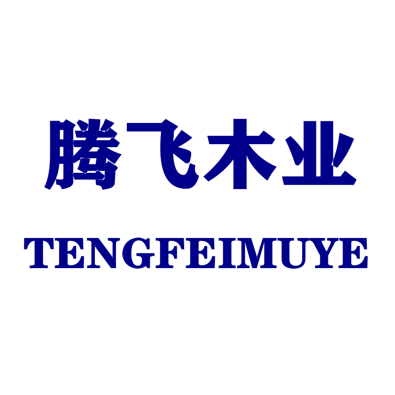 腾飞木业的LOGO