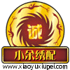 小余绣花机配件批发