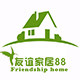 友谊家居企业的LOGO