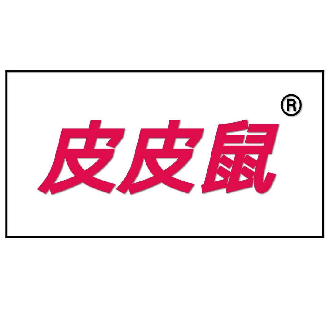 皮皮鼠家居