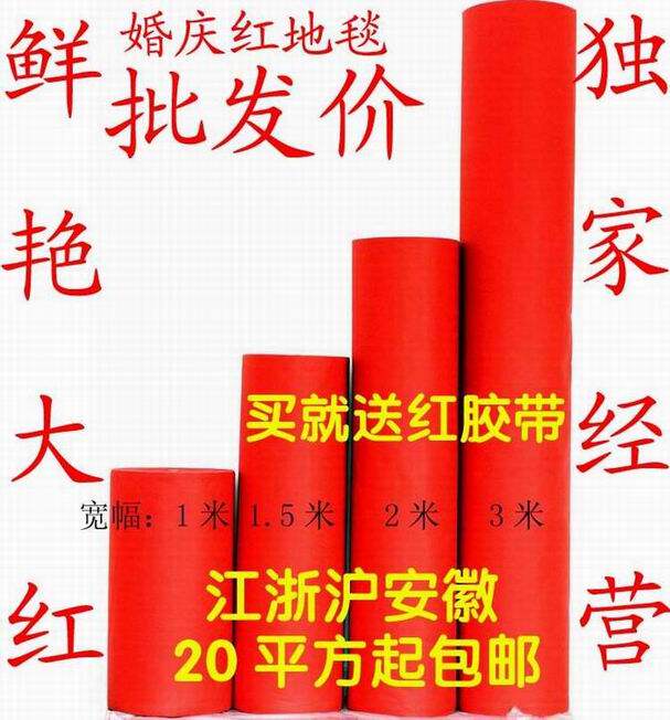 巴黎铁塔婚庆红地毯的LOGO