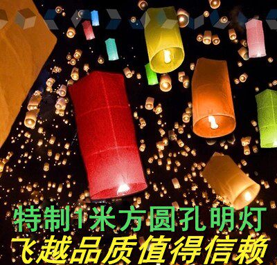 飞越孔明灯厂的LOGO