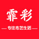 霏彩旗舰店的LOGO