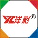 洋彩科技打印耗材专家