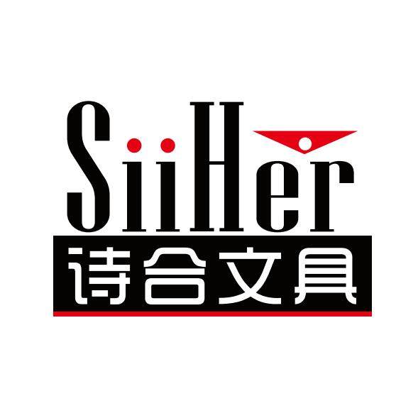 诗合文具