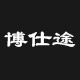 博仕途汽车装饰