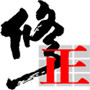 颈腰康事业部