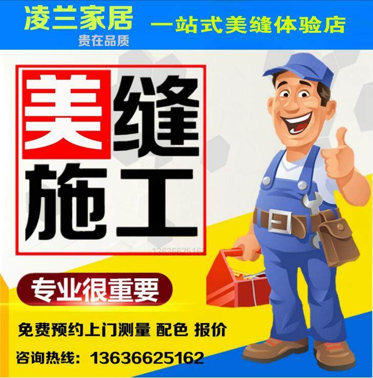 皇氏工匠美缝江西代理