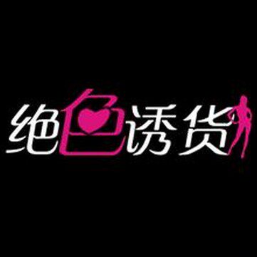玢玥的小铺