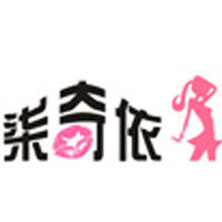 柒奇依
