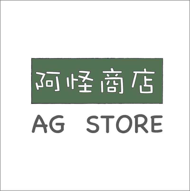 阿怪商店AG STORE