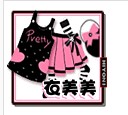 衣美韵女装