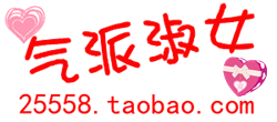 气派淑女家具馆
