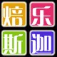 焙乐斯迦厨具商城的LOGO